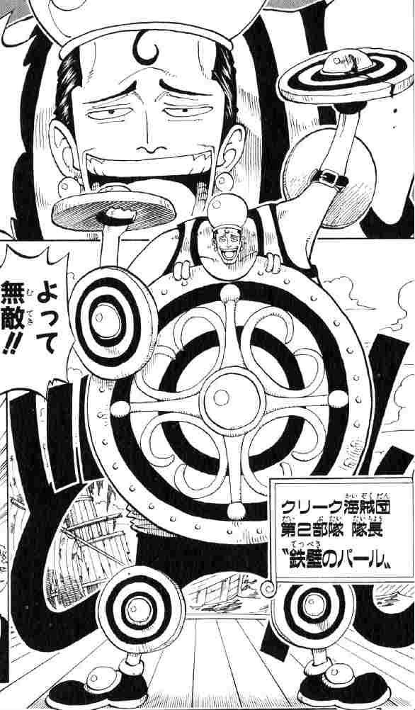 ワンピースで あぁ いたなぁ ってキャラ ジャンプ速報