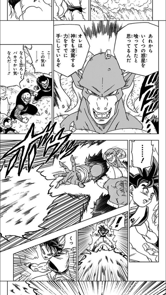 ドラゴンボール超 新たな敵が身勝手の極意より強くなる ジャンプ速報