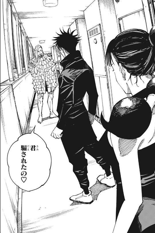 ジャンプ47号 呪術廻戦 第163話 東京第1結界 ジャンプ速報 ジャンプ47号 呪術廻戦 第163話 東京第1結界 ジャンプ速報