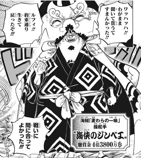 最近ワンピースがアツいらしいじゃん ジャンプ速報