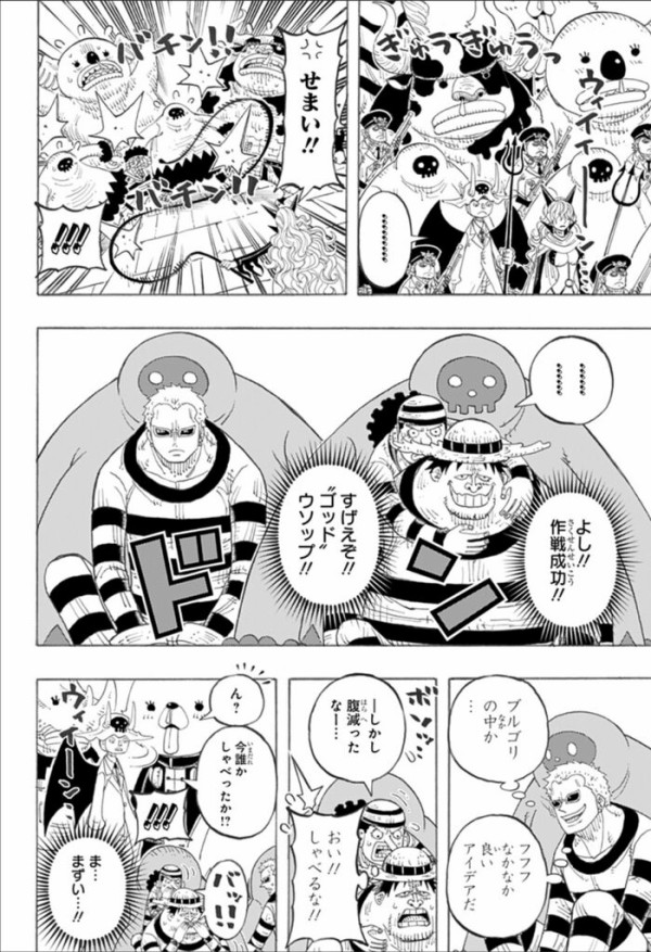 ドフラミンゴさん インペルダウンから脱獄www ジャンプ速報 ドフラミンゴさん インペルダウンから脱獄www ジャンプ速報