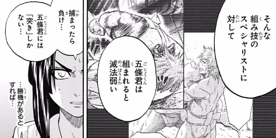 ジャンプ1号感想 火ノ丸相撲 第124話 命を懸けて ジャンプ速報