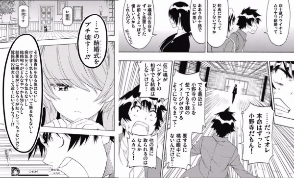 ニセコイ 千棘エンドは妥当だった ジャンプ速報