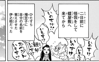 ジャンプ44号感想 鬼滅の刃 第128話 御教示願う ジャンプ速報