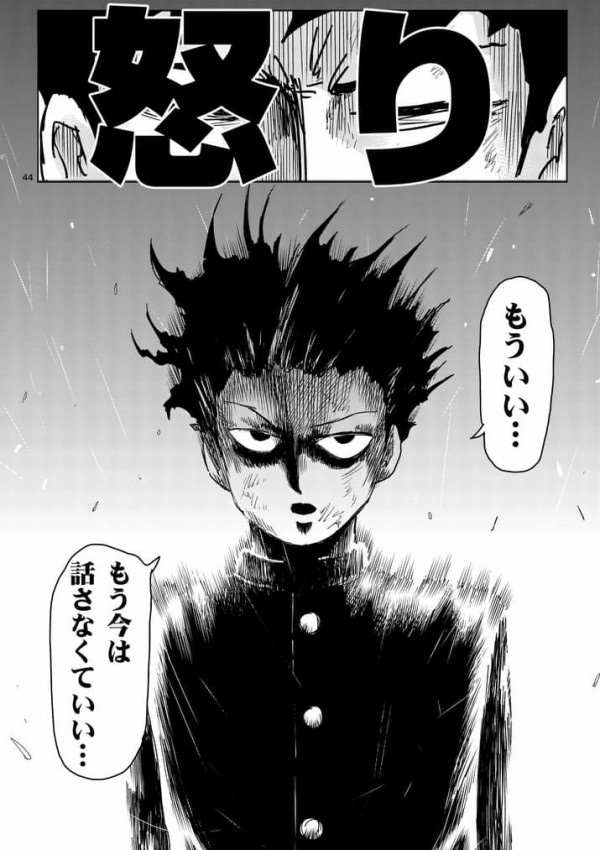 斉木楠雄vsモブサイコ100のモブ どっちが強いんや ジャンプ速報