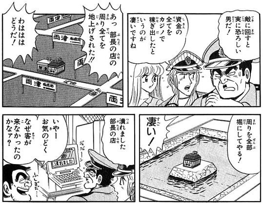 アメトーーク こち亀芸人 ガチで来週放送決定 ジャンプ速報 アメトーーク こち亀芸人 ガチで来週放送決定 ジャンプ速報