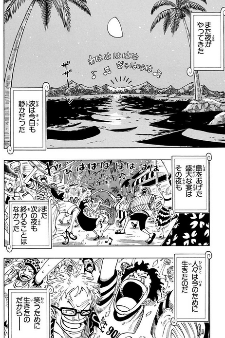 生ハムメロン ワンピース