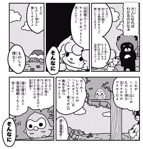 ジャンプ4 5号読み切り感想 トマトイプーのリコピン おおいしこうじ ジャンプ速報