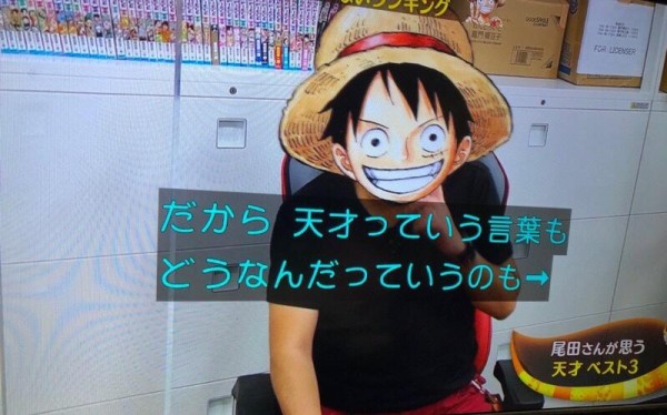 尾田栄一郎 僕は天才という言葉を信じてない 結局みんな努力家じゃないですか ジャンプ速報