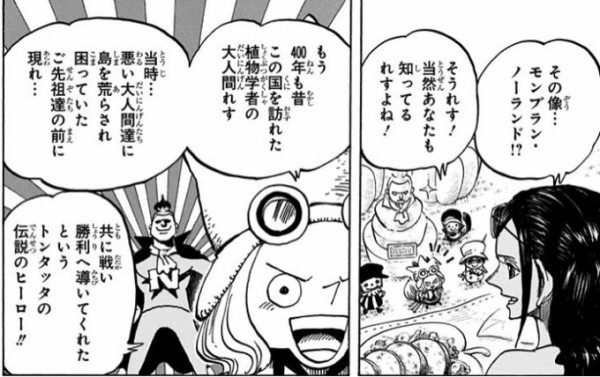 Meilleure Collection ウソップ 見聞色 なんj 8561 ウソップ 見聞色 なんj 美容室 アニメ画像