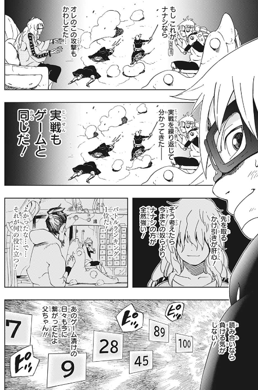 ジャンプ次なる打ち切り漫画はどれだ ジャンプ速報