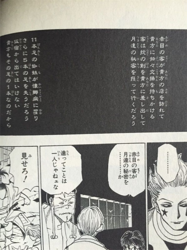 ハンターハンター ヒソカ メモリの無駄遣いしないように汎用性の高い能力にするぞー クラピカ ジャンプ速報