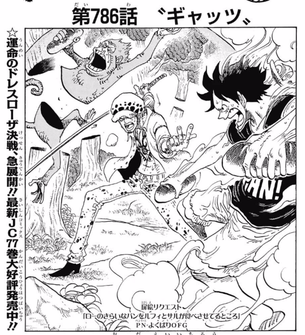 ジャンプ25号 ワンピース 第786話 ギャッツ ジャンプ速報