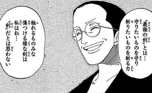 ワンピースのロロノア ゾロの過去wwwwwwwwwwww ジャンプ速報