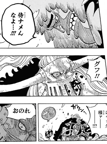ジャンプ47号感想 ワンピース 第921話 酒天丸 ジャンプ速報 ジャンプ47号感想 ワンピース 第921話 酒天丸 ジャンプ速報