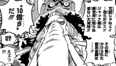 ワンピースのジャックさん 10億 よく考えると雑魚いｗｗｗｗｗ ジャンプ速報