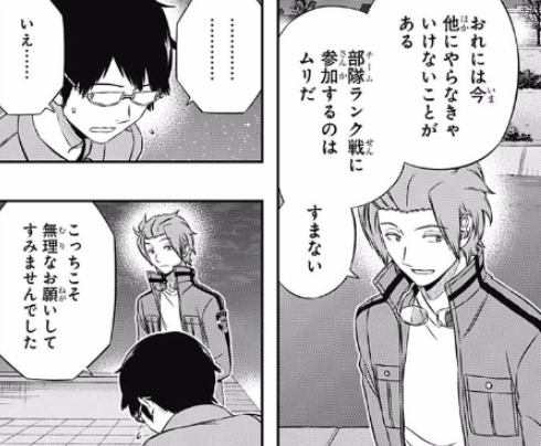 ジャンプ43号 ワールドトリガー 第116話 迅 悠一9 ジャンプ速報