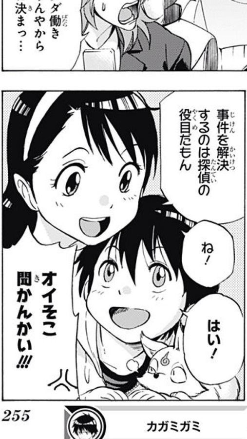 Ubs カガミガミ W打ち切りしそう ジャンプ速報