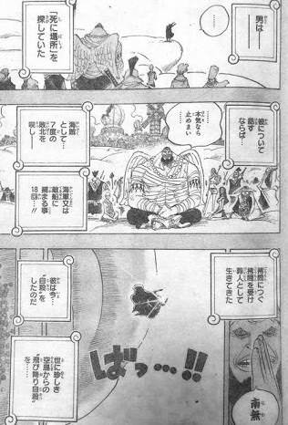 ワンピースの 怪僧ウルージ 懸賞金1億800万ベリー お前らなんでこんな雑魚を崇めてるの ジャンプ速報