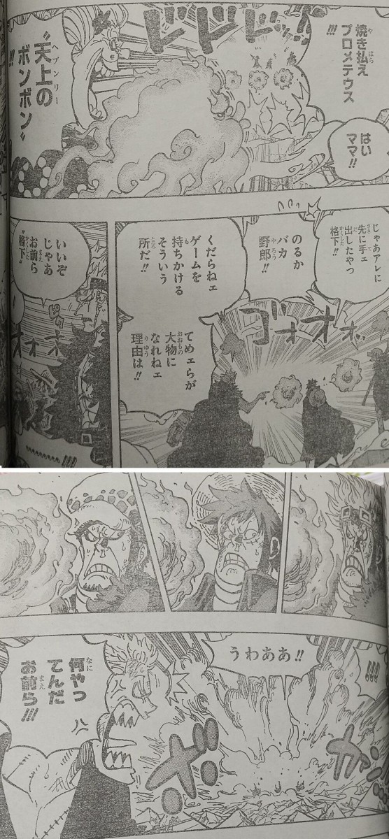 ワンピース 最新話でまたしてもギャグｗｗｗｗ ジャンプ速報