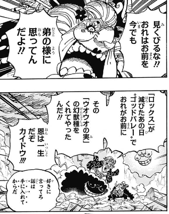 ジャンプ3 4号感想 ワンピース 第999話 君がため醸みし待酒 ジャンプ速報