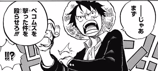 ジャンプ15号感想 ワンピース 第858話 会議 ジャンプ速報