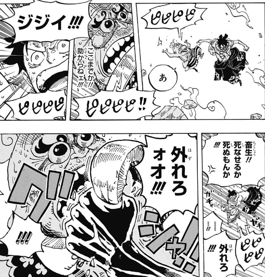 ジャンプ30号感想 ワンピース 第946話 クイーンvsおリン ジャンプ速報