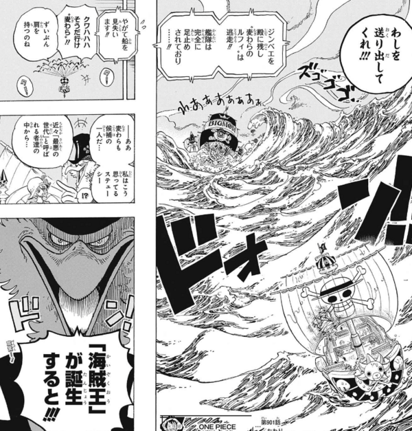 ジャンプ号感想 ワンピース 第901話 死んでも死ぬなよ ジャンプ速報
