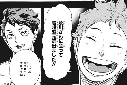 ジャンプ50号感想 ハイキュー 第372話 もう1人の挑戦者 ジャンプ速報 ジャンプ50号感想 ハイキュー 第372話 もう1人の挑戦者 ジャンプ速報