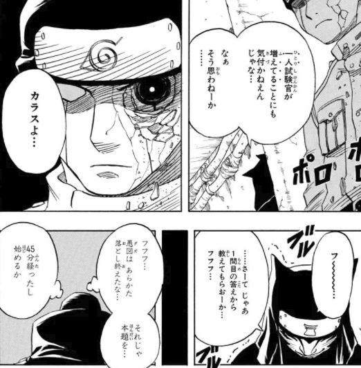 ナルトの中忍試験の筆記試験っていろいろおかしいよなｗｗｗｗ ジャンプ速報