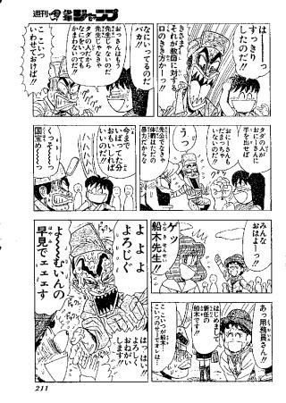 週刊少年ジャンプ を創刊号から50年分読める ジャンプ図書館 がオープン決定 ジャンプ速報