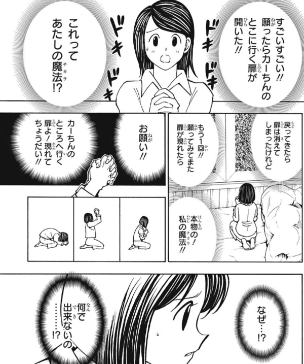 ジャンプ13号感想 ハンターハンター 第375話 説得 ジャンプ速報