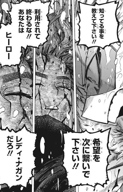 ジャンプ28号感想 僕のヒーローアカデミア 第316話 The Next ジャンプ速報