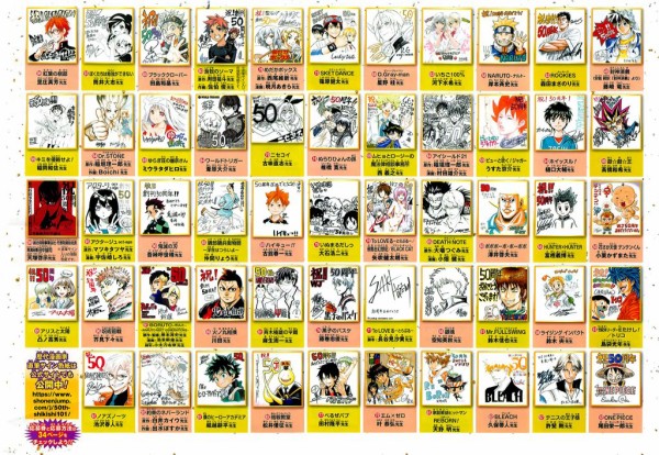 ワイ 少年ジャンプ50周年サイン色紙 どれを応募するか迷う ジャンプ速報