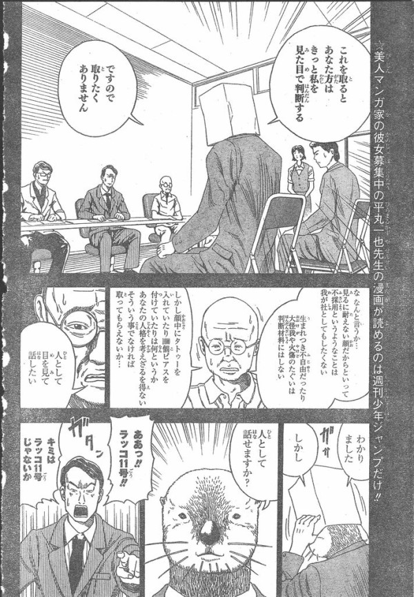 バクマン の作中作って全部つまんなそうだったよな ジャンプ速報