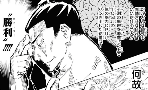 ジャンプ15号感想 呪術廻戦 第50話 予感 ジャンプ速報