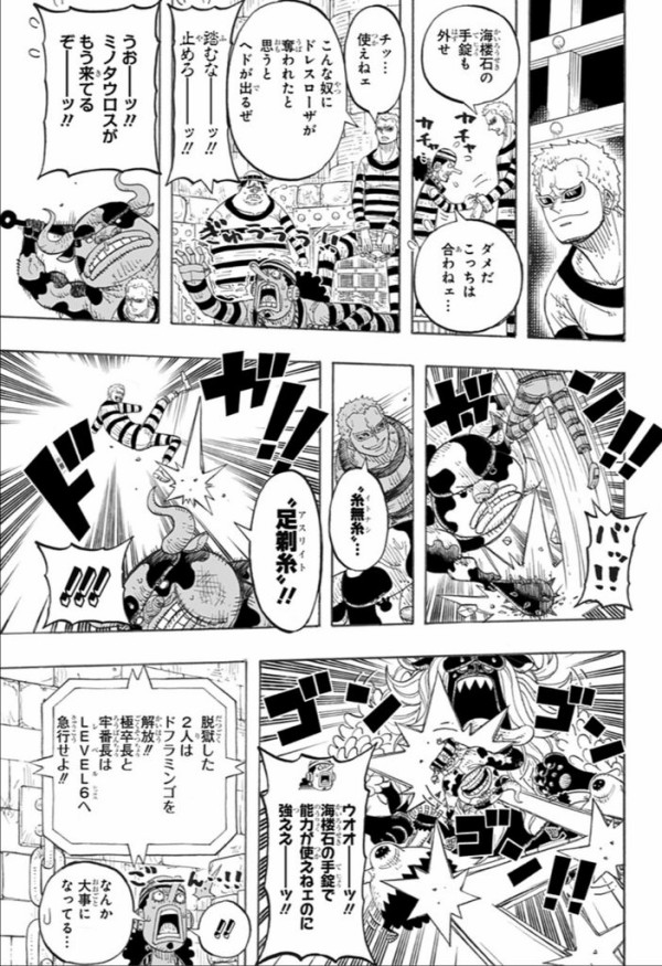 ドフラミンゴさん インペルダウンから脱獄www ジャンプ速報 ドフラミンゴさん インペルダウンから脱獄www ジャンプ速報