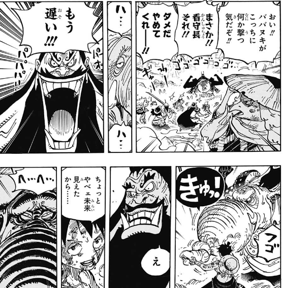 ジャンプ34号感想 ワンピース 第949話 ミイラ ジャンプ速報