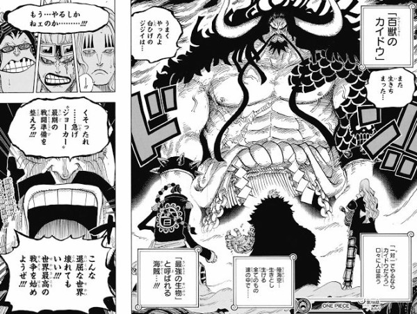 ワンピースの超新星弱すぎだろｗｗｗｗｗｗｗｗｗｗｗｗ ジャンプ速報