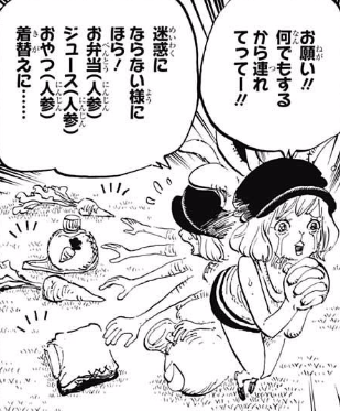 ジャンプ号感想 ワンピース 第3話 ざわつく世界 ジャンプ速報