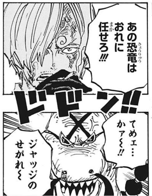 ジャンプ27号感想 ワンピース 第1015話 緑 ジャンプ速報