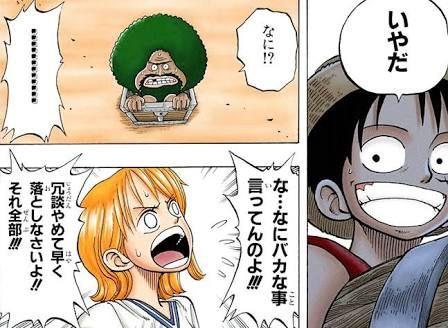 ワンピース かつてのルフィの名言で打線組んだｗｗｗｗｗ ジャンプ速報