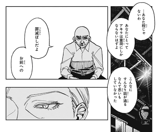 ジャンプ36 37号感想 アクタージュ 第28話 新メンバー ジャンプ速報