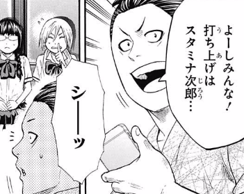 ジャンプ33号感想 火ノ丸相撲 第153話 未来 ジャンプ速報