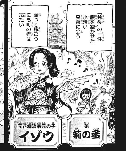 ジャンプ51号感想 ワンピース 第962話 大名と家臣 ジャンプ速報 ジャンプ51号感想 ワンピース 第962話 大名と家臣 ジャンプ速報