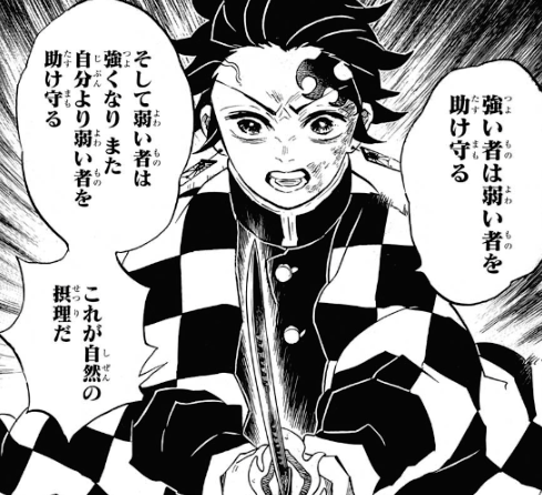 ジャンプ14号感想 鬼滅の刃 第148話 ぶつかる ジャンプ速報 ジャンプ14号感想 鬼滅の刃 第148話 ぶつかる ジャンプ速報