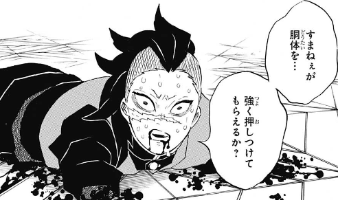 ジャンプ38号感想 鬼滅の刃 第170話 不動の柱 ジャンプ速報