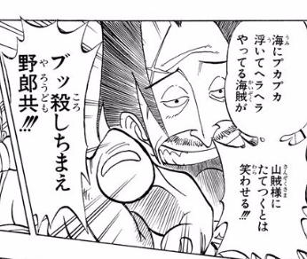 ワンピースのナレーター 世はまさに大海賊時代 コレ ジャンプ速報