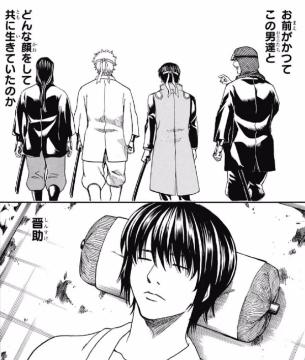 ジャンプ43号 銀魂 第558話 故郷 ジャンプ速報