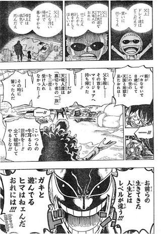 ワンピース ドフラミンゴ ワイの人生とお前らの人生のレベルは違うんや ジャンプ速報